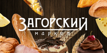 Загорский